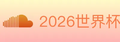2026世界杯下注官方网站 Logo